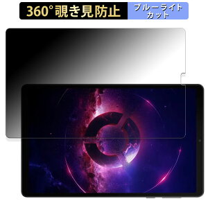 �y�|�C���g2�{�z Lenovo Legion Tab ( 8.8", 3 ) ������ �y360�x�z �`�����h�~ �t�B���� �u���[���C�g�J�b�g ���{��