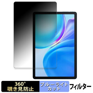 �y�|�C���g2�{�z Blackview Tab 90 WiFi ������ �y360�x�z �`�����h�~ �t�B���� �u���[���C�g�J�b�g ���{��