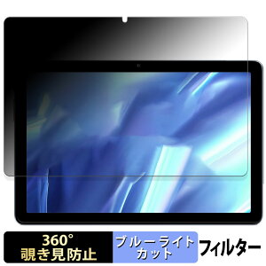 AAUW P60 向けの 【360度】 覗き見防止 フィルム ブルーライトカット 日本製