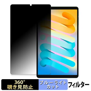 Teclast M50 Mini ������ �y360�x�z �`�����h�~ �t�B���� �u���[���C�g�J�b�g ���{��