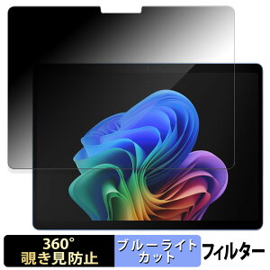 Microsoft Surface Pro 11 ( LCD fBXvC )  y360xz `h~ tB u[CgJbg {