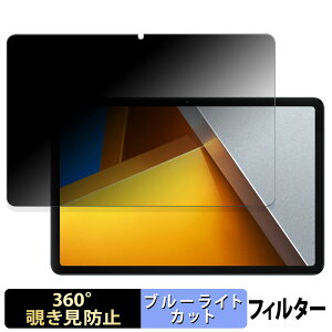 �y�|�C���g2�{�z Xiaomi POCO Pad ������ �y360�x�z �`�����h�~ �t�B���� �u���[���C�g�J�b�g ���{��