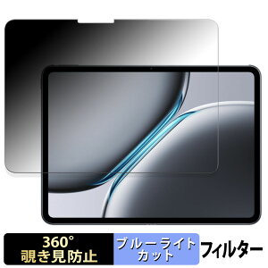 OnePlus Pad 2 ������ �y360�x�z �`�����h�~ �t�B���� �u���[���C�g�J�b�g ���{��