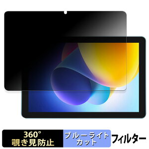 DOOGEE T10W ������ �y360�x�z �`�����h�~ �t�B���� �u���[���C�g�J�b�g ���{��