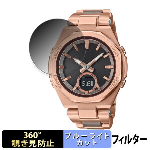 �y�|�C���g2�{�z CASIO BABY-G MSG-B100�V���[�Y �p �y 360�x �z �`�����h�~ �t�B���� �u���[���C�g�J�b�g ���{��