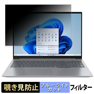 y|Cg2{z Lenovo ThinkBook 16 Gen 7 ( AMD ) 16C` 16:10  `h~ vCoV[tB^[ y^uESV[z u[CgJbg یtB ˖h~