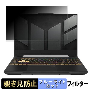 ASUS TUF Gaming F15 FX507ZM 15.6C` 16:9  `h~ vCoV[tB^[ y^uESV[z u[CgJbg یtB ˖h~