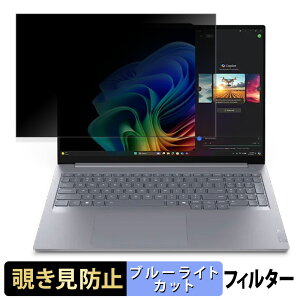 y|Cg2{z Lenovo ThinkBook 16 Gen 7 Snapdragon V[Y 16C` 16:10  `h~ vCoV[tB^[ y^uESV[z u[CgJbg یtB ˖h~