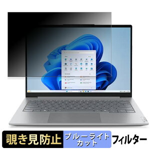 y|Cg2{z Lenovo ThinkBook 14 Gen 8 V[Y 14^ 14C` 16:10  `h~ vCoV[tB^[ y^uESV[z u[CgJbg یtB ˖h~