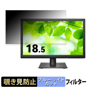 �y�|�C���g2�{�z IODATA LCD-AH191ED�V���[�Y ������ 18.5�C���` 16:9 �`�����h�~ �v���C�o�V�[�t�B���^�[ �u���[���C�g�J�b�g �ی�t�B���� �A���`�O���A �^�u�E�S���V�[����