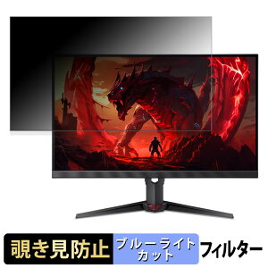 �y�|�C���g2�{�z acer XV272UF3bmiiprx ( Nitro XV2 ) ������ 27�C���` 16:9 �`�����h�~ �v���C�o�V�[�t�B���^�[ �u���[���C�g�J�b�g �ی�t�B���� �A���`�O���A �^�u�E�S���V�[����