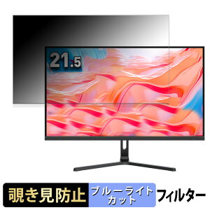 cocopar HG-215S ������ 21.5�C���` 16:9 �`�����h�~ �v���C�o�V�[�t�B���^�[ �u���[���C�g�J�b�g �ی�t�B���� �A���`�O���A �^�u�E�S���V�[����