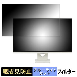 �y�|�C���g2�{�z LG 27SR73U-W ������ 27�C���` 16:9 �`�����h�~ �v���C�o�V�[�t�B���^�[ �u���[���C�g�J�b�g �ی�t�B���� �A���`�O���A �^�u�E�S���V�[����