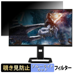 GRAPHT GR2724ML-BK 向けの 27インチ 16:9 覗き見防止 プライバシーフィルター ブルーライトカット 保護フィルム アンチグレア タブ・粘着シール式