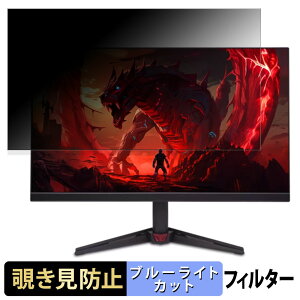 acer VG270 X1bmiipx ������ 27�C���` 16:9 �`�����h�~ �v���C�o�V�[�t�B���^�[ �u���[���C�g�J�b�g �ی�t�B���� �A���`�O���A �^�u�E�S���V�[����