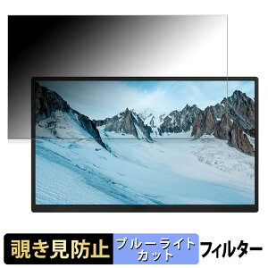 aimuonos �|�[�^�u�����j�^�[ GS185DM1 ������ 18.5�C���` 16:9 �`�����h�~ �v���C�o�V�[�t�B���^�[ �u���[���C�g�J�b�g �ی�t�B���� �A���`�O���A �^�u�E�S���V�[����