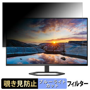 PHILIPS 32E1N5800LA/11 ������ 31.5�C���` 16:9 �`�����h�~ �v���C�o�V�[�t�B���^�[ �u���[���C�g�J�b�g �ی�t�B���� �A���`�O���A �^�u�E�S���V�[����