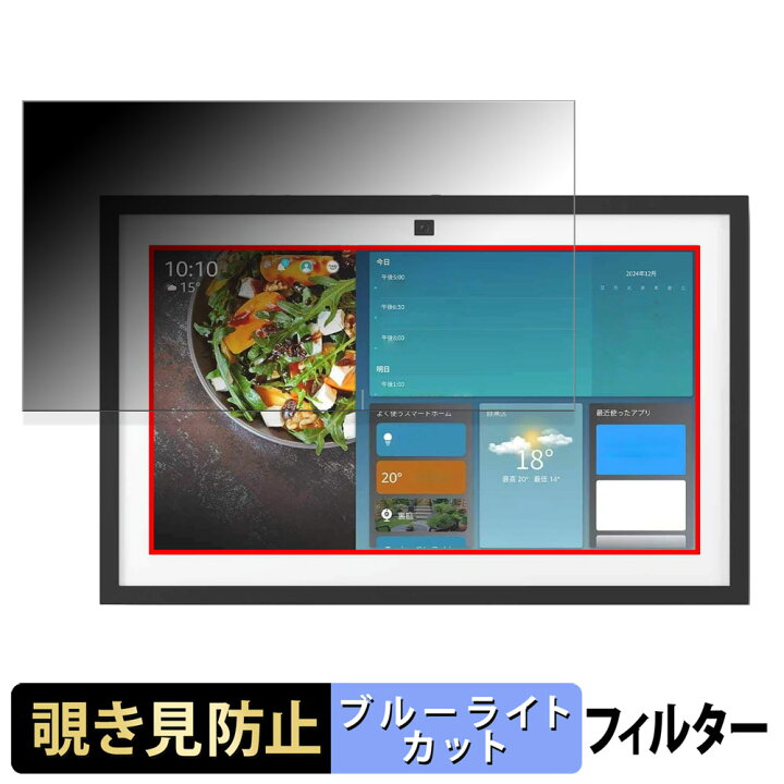 楽天市場】AMAZON Echo Show 15 第2世代 2024年発売 向けの 15.6インチ  