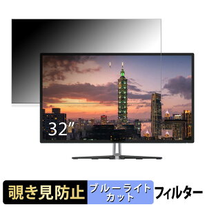 Gigastone LM-32FA51 ������ 31.5�C���` 16:9 �`�����h�~ �v���C�o�V�[�t�B���^�[ �u���[���C�g�J�b�g �ی�t�B���� �A���`�O���A �^�u�E�S���V�[����