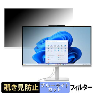 Lenovo Lenovo A100 ������ 23.8�C���` 16:9 �`�����h�~ �v���C�o�V�[�t�B���^�[ �u���[���C�g�J�b�g �ی�t�B���� �A���`�O���A �^�u�E�S���V�[����