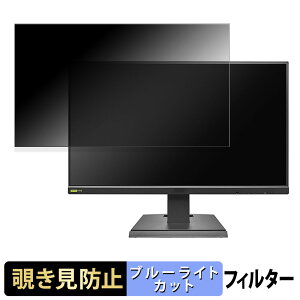 IODATA GigaCrysta GD242UD �V���[�Y ������ 23.8�C���` 16:9 �`�����h�~ �v���C�o�V�[�t�B���^�[ �u���[���C�g�J�b�g �ی�t�B���� �A���`�O���A �^�u�E�S���V�[����