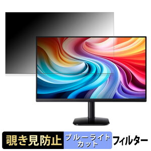 �y�|�C���g2�{�z acer KA242YG0bmix / KA242YG0bi ( KA2 ) ������ 23.8�C���` 16:9 �`�����h�~ �v���C�o�V�[�t�B���^�[ �u���[���C�g�J�b�g �ی�t�B���� �A���`�O���A �^�u�E�S���V�[����