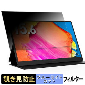 �y�y�V�X�[�p�[SALE �|�C���g2�{�z MONSTER STORAGE MS-PTMT15FHD ������ 15.6�C���` 16:9 �`�����h�~ �v���C�o�V�[�t�B���^�[ �u���[���C�g�J�b�g �ی�t�B���� �A���`�O���A �^�u�E�S���V�[����