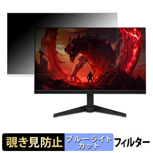 acer QG241YX1bmiipx ( Nitro QG1 ) ������ 23.8�C���` 16:9 �`�����h�~ �v���C�o�V�[�t�B���^�[ �u���[���C�g�J�b�g �ی�t�B���� �A���`�O���A �^�u�E�S���V�[����