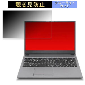 FRONTIER NLA�V���[�Y (FRNLA313, FRNLA513, FRNLA713,FRNLA303) 15.6�C���` 16:9 ������ �`�����h�~ �v���C�o�V�[�t�B���^�[ �y�^�u�E�S���V�[�����z �u���[���C�g�J�b�g �ی�t�B���� ���˖h�~