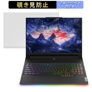 Lenovo Legion 9i Gen 9 16�C���` 16:10 ������ �`�����h�~ �v���C�o�V�[�t�B���^�[ �y�^�u�E�S���V�[�����z �u���[���C�g�J�b�g �ی�t�B���� ���˖h�~