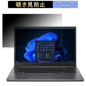 acer EX215-55-F58U 15.6�C���` 16:9 ������ �`�����h�~ �v���C�o�V�[�t�B���^�[ �y�^�u�E�S���V�[�����z �u���[���C�g�J�b�g �ی�t�B���� ���˖h�~