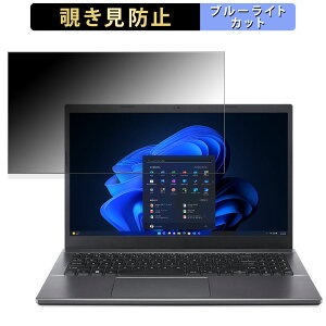 acer EX215-55-F56U 15.6�C���` 16:9 ������ �`�����h�~ �v���C�o�V�[�t�B���^�[ �y�^�u�E�S���V�[�����z �u���[���C�g�J�b�g �ی�t�B���� ���˖h�~