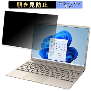 �y�y�V�X�[�p�[SALE �|�C���g2�{�z �x�m�� LIFEBOOK CH75/H3 (2023�N11�����f��) 13.3�C���` 16:10 ������ �`�����h�~ �v���C�o�V�[�t�B���^�[ �y�^�u�E�S���V�[�����z �u���[���C�g�J�b�g �ی�t�B��