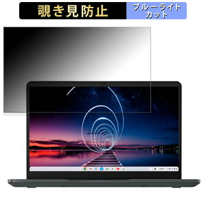 Lenovo 14e Chromebook Gen 3 14�C���` 16:9 ������ �`�����h�~ �v���C�o�V�[�t�B���^�[ �y�^�u�E�S���V�[�����z �u���[���C�g�J�b�g �ی�t�B���� ���˖h�~