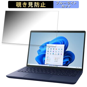 dynabook X6 (2023�N�H�~���f��) 13.3�C���` 16:10 ������ �`�����h�~ �v���C�o�V�[�t�B���^�[ �y�^�u�E�S���V�[�����z �u���[���C�g�J�b�g �ی�t�B���� ���˖h�~