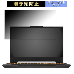 ASUS TUF Gaming F15 FX507VV 15.6C` 16:9  `h~ vCoV[tB^[ y^uESV[z u[CgJbg یtB ˖h~