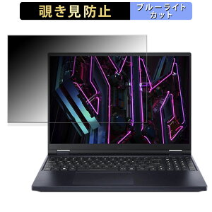 acer PH16-71-N932Z48(Predator Helios 16) 16C` 16:10  `h~ vCoV[tB^[ y^uESV[z u[CgJbg یtB ˖h~