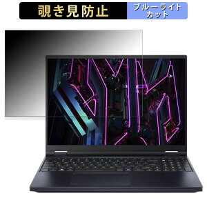 acer PH16-71-717F(Predator Helios 16) 16C` 16:10  `h~ vCoV[tB^[ y^uESV[z u[CgJbg یtB ˖h~