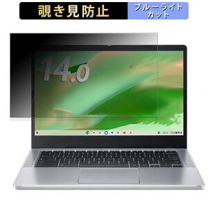 acer CB314-4H-F14P(Chromebook 314) 14�C���` 16:9 ������ �`�����h�~ �v���C�o�V�[�t�B���^�[ �y�^�u�E�S���V�[�����z �u���[���C�g�J�b�g �ی�t�B���� ���˖h�~