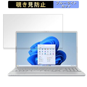 �x�m�� FMV LIFEBOOK AH�V���[�Y 15.6�^���C�h ( AH57/H3 , AH54/J ) 15.6�C���` 16:9 ������ �`�����h�~ �v���C�o�V�[�t�B���^�[ �y�^�u�E�S���V�[�����z �u���[���C�g�J�b�g �ی�t�B���� ���˖h�~