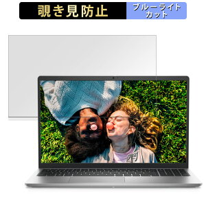 �y�|�C���g2�{�z DELL Inspiron 15 ( 3520 ) 15.6�C���` 16:9 ������ �`�����h�~ �v���C�o�V�[�t�B���^�[ �y�^�u�E�S���V�[�����z �u���[���C�g�J�b�g �ی�t�B���� ���˖h�~