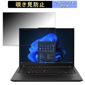 Lenovo ThinkPad X13 Gen 5 13.3C` 16:10  `h~ vCoV[tB^[ y^uESV[z u[CgJbg یtB ˖h~