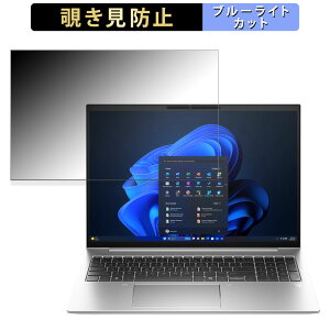 HP EliteBook 860 G11 16�C���` 16:10 ������ �`�����h�~ �v���C�o�V�[�t�B���^�[ �y�^�u�E�S���V�[�����z �u���[���C�g�J�b�g �ی�t�B���� ���˖h�~