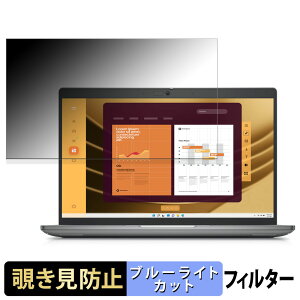 �y�|�C���g2�{�z DELL New Latitude 5450 14�C���` 16:9 ������ �`�����h�~ �v���C�o�V�[�t�B���^�[ �y�^�u�E�S���V�[�����z �u���[���C�g�J�b�g �ی�t�B���� ���˖h�~