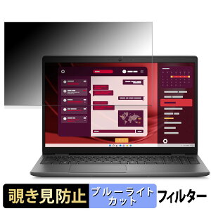 DELL New Latitude 3550 15.6�C���` 16:9 ������ �`�����h�~ �v���C�o�V�[�t�B���^�[ �y�^�u�E�S���V�[�����z �u���[���C�g�J�b�g �ی�t�B���� ���˖h�~