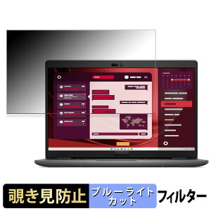 �y�|�C���g2�{�z DELL New Latitude 3450 14�C���` 16:9 ������ �`�����h�~ �v���C�o�V�[�t�B���^�[ �y�^�u�E�S���V�[�����z �u���[���C�g�J�b�g �ی�t�B���� ���˖h�~