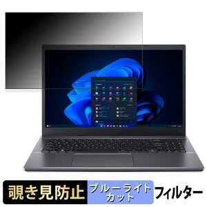 Acer EX215-55-H76Y ( Extensa 15 ) 15.6�C���` 16:9 ������ �`�����h�~ �v���C�o�V�[�t�B���^�[ �y�^�u�E�S���V�[�����z �u���[���C�g�J�b�g �ی�t�B���� ���˖h�~