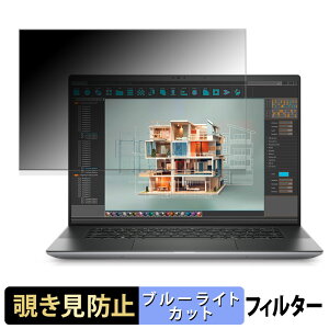 DELL New Precision 5690 16�C���` 16:10 ������ �`�����h�~ �v���C�o�V�[�t�B���^�[ �y�^�u�E�S���V�[�����z �u���[���C�g�J�b�g �ی�t�B���� ���˖h�~