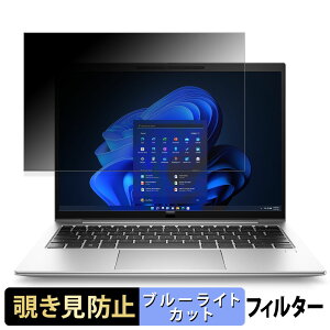 HP EliteBook 830 G9 / EliteBook 830 G10 13.3�C���` 16:10 ������ �`�����h�~ �v���C�o�V�[�t�B���^�[ �y�^�u�E�S���V�[�����z �u���[���C�g�J�b�g �ی�t�B���� ���˖h�~