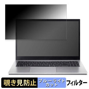 acer A315-44P-H76Y ( Aspire 3 ) 15.6�C���` 16:9 ������ �`�����h�~ �v���C�o�V�[�t�B���^�[ �y�^�u�E�S���V�[�����z �u���[���C�g�J�b�g �ی�t�B���� ���˖h�~